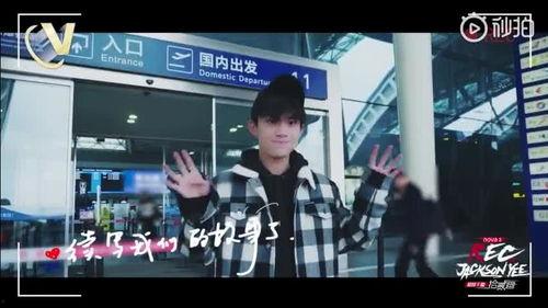 千玺机场爆料视频