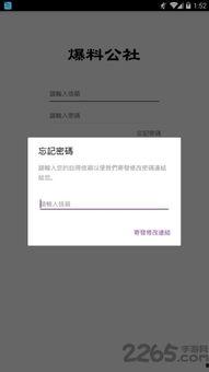 爆料公社短视频,揭秘热门话题背后的真相